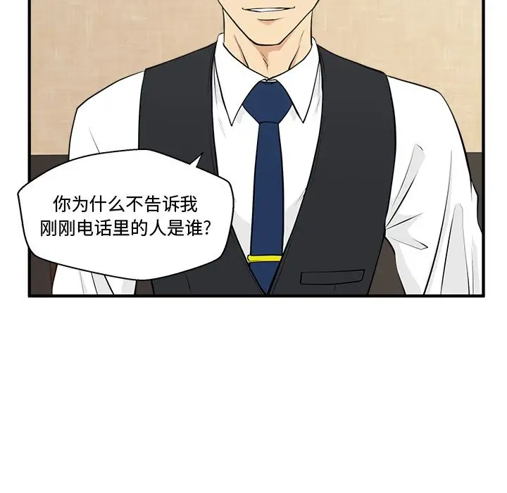 《35岁姜武烈》漫画 第47章