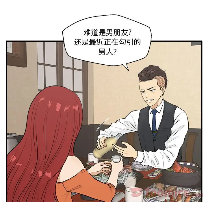 《35岁姜武烈》漫画 第47章