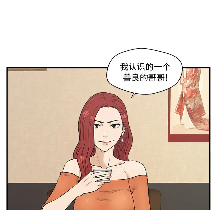 《35岁姜武烈》漫画 第47章