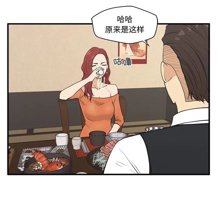 《35岁姜武烈》漫画 第47章