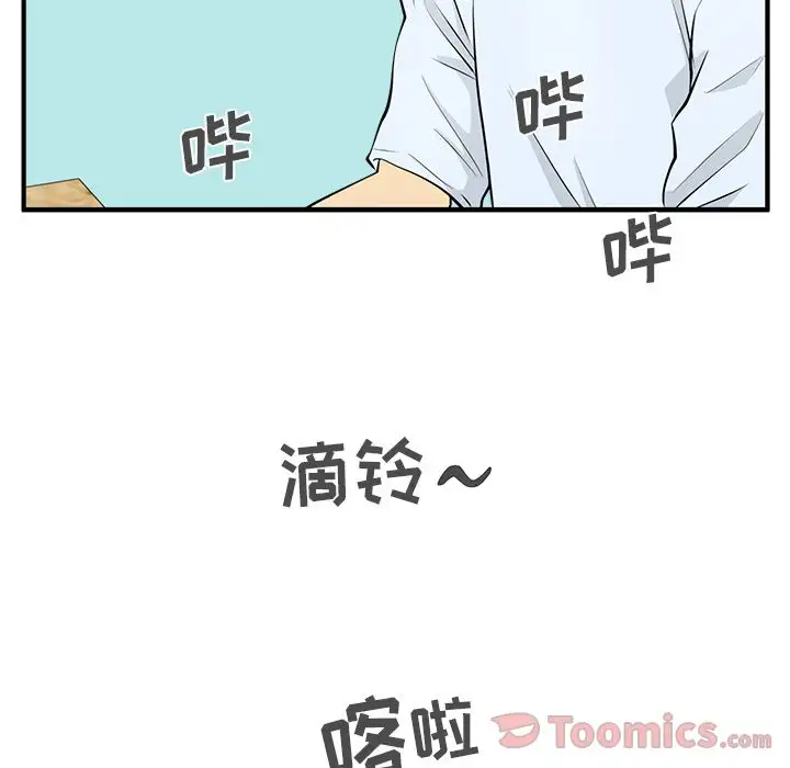 《35岁姜武烈》漫画 第47章