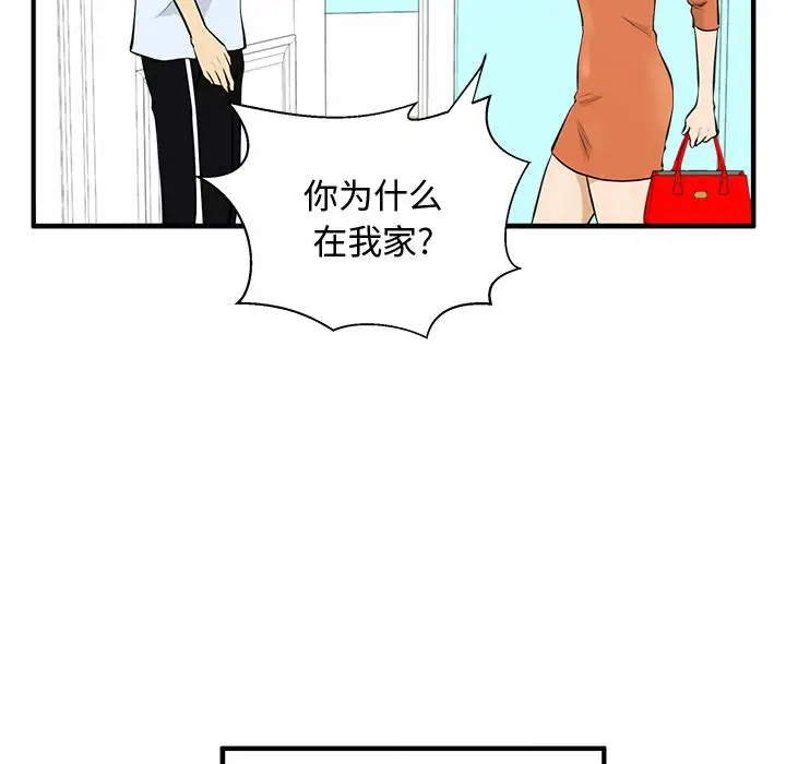 《35岁姜武烈》漫画 第47章