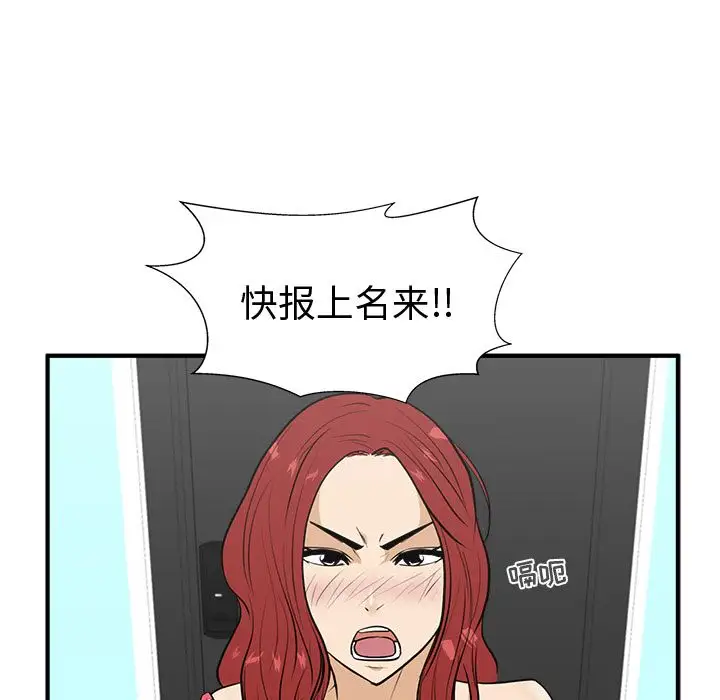 《35岁姜武烈》漫画 第47章