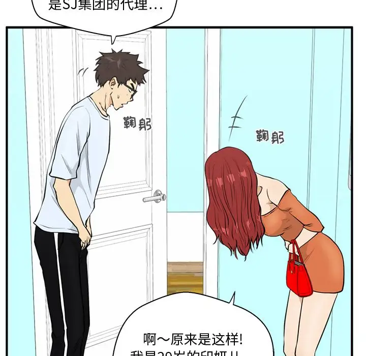 《35岁姜武烈》漫画 第47章