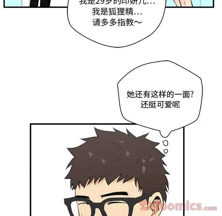 《35岁姜武烈》漫画 第47章