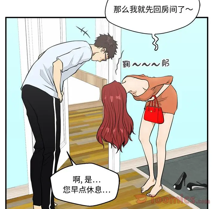 《35岁姜武烈》漫画 第47章