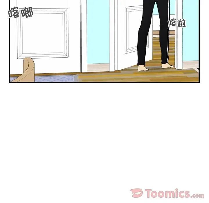 《35岁姜武烈》漫画 第47章