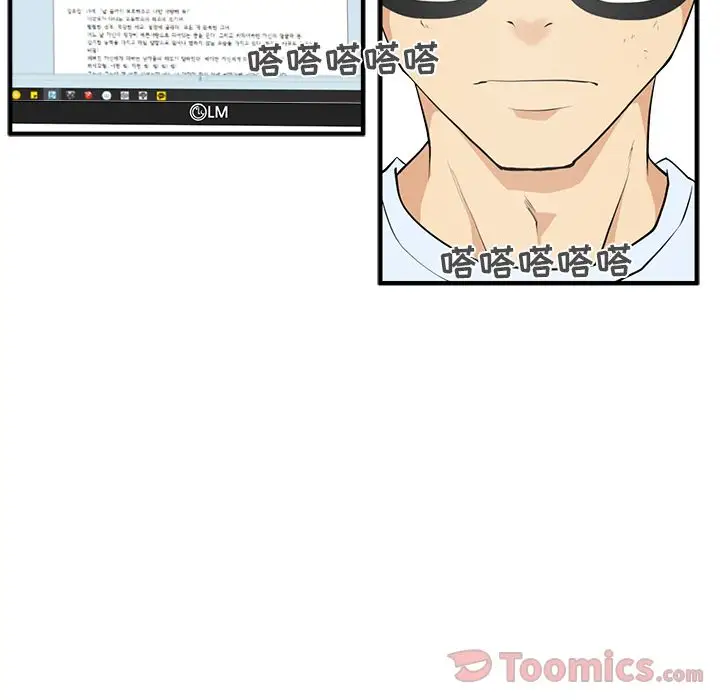 《35岁姜武烈》漫画 第47章