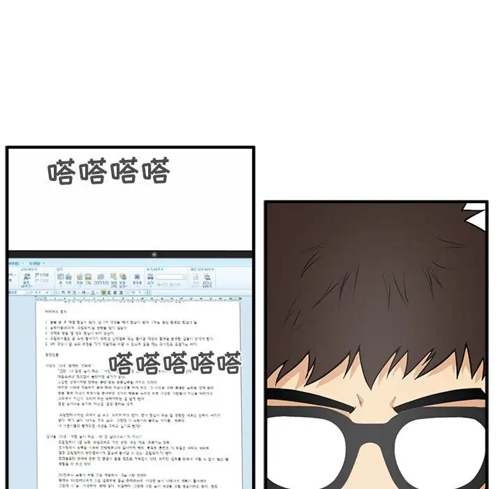《35岁姜武烈》漫画 第47章