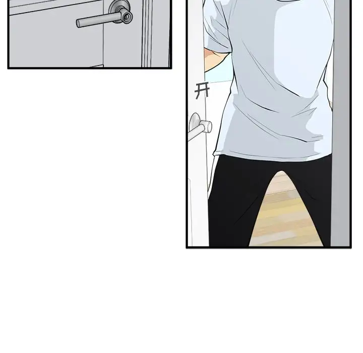 《35岁姜武烈》漫画 第47章