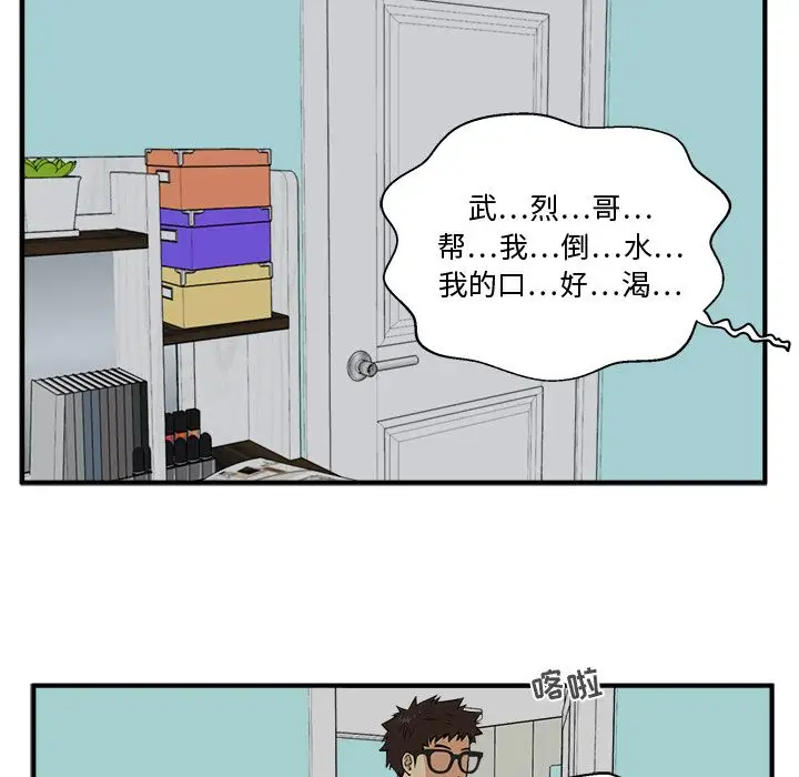 《35岁姜武烈》漫画 第47章