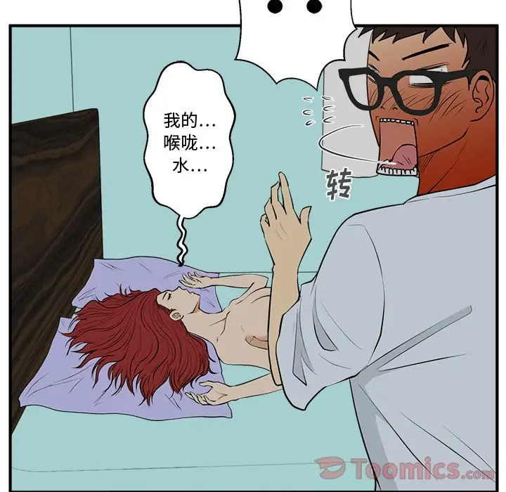 《35岁姜武烈》漫画 第47章