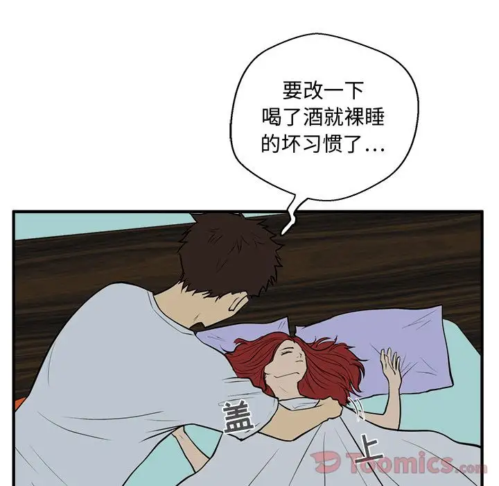 《35岁姜武烈》漫画 第47章