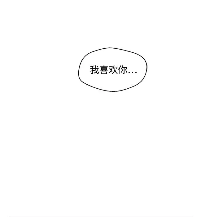 《35岁姜武烈》漫画 第47章