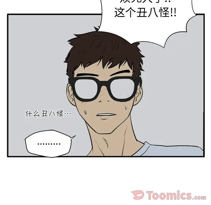 《35岁姜武烈》漫画 第47章