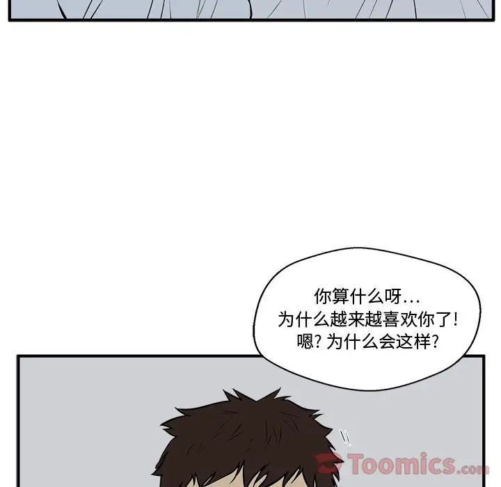 《35岁姜武烈》漫画 第47章