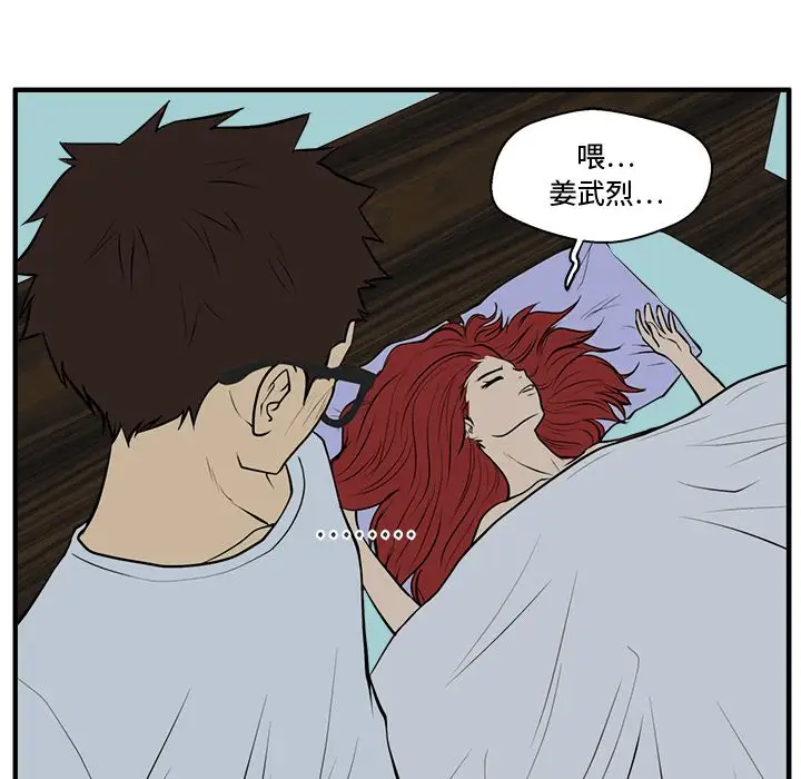 《35岁姜武烈》漫画 第47章