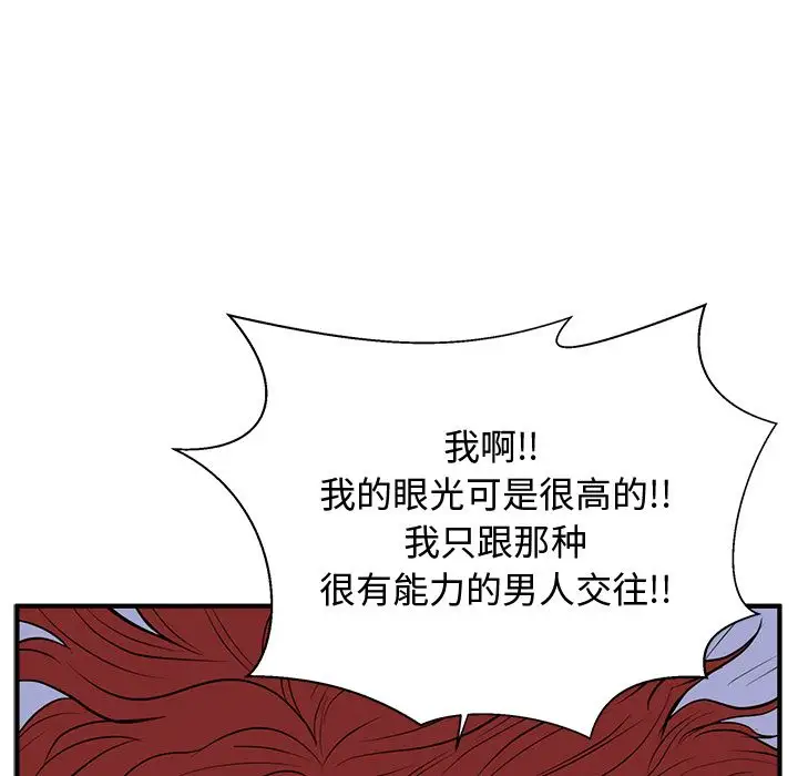 《35岁姜武烈》漫画 第47章
