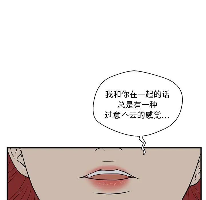 《35岁姜武烈》漫画 第47章