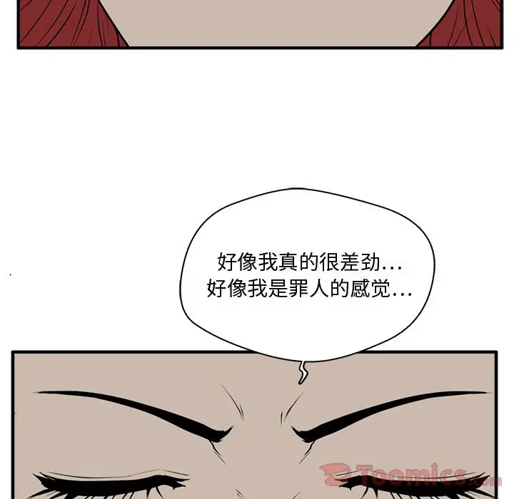 《35岁姜武烈》漫画 第47章