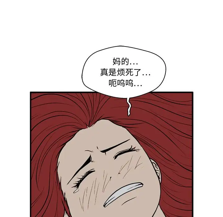 《35岁姜武烈》漫画 第47章