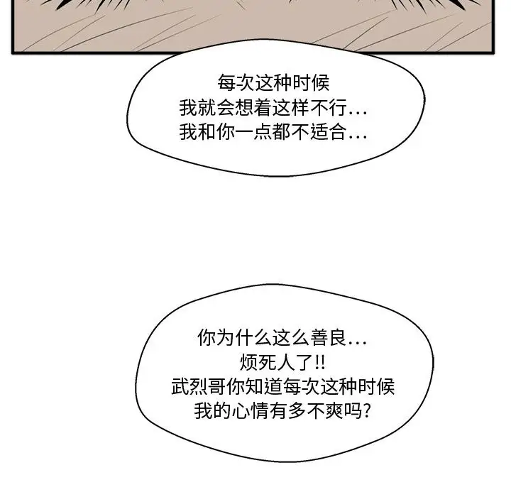 《35岁姜武烈》漫画 第47章
