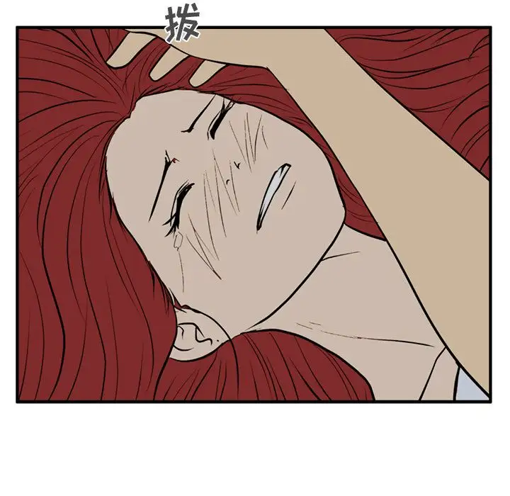 《35岁姜武烈》漫画 第47章