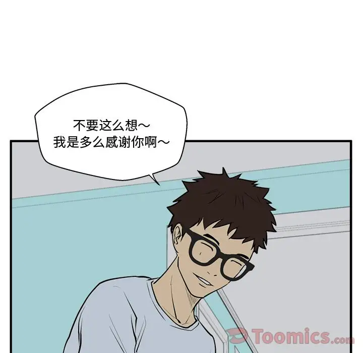 《35岁姜武烈》漫画 第47章