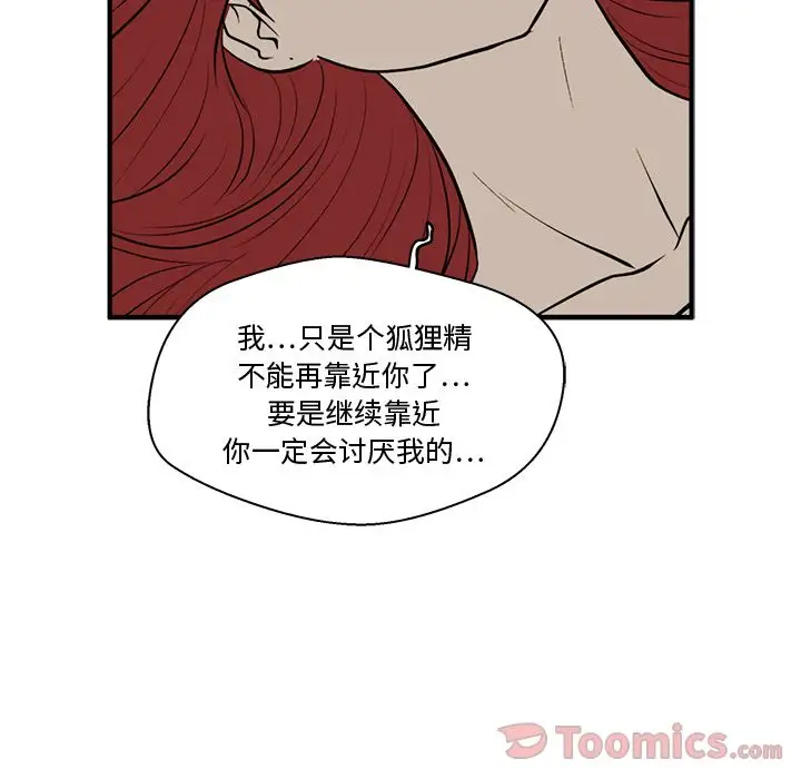 《35岁姜武烈》漫画 第47章