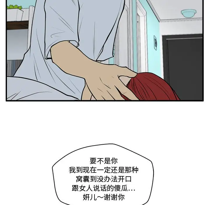 《35岁姜武烈》漫画 第47章