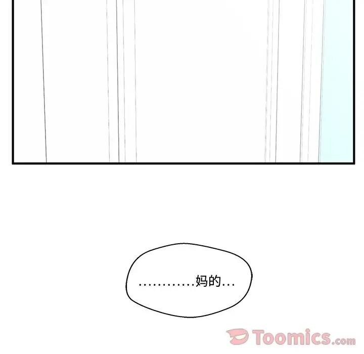 《35岁姜武烈》漫画 第47章