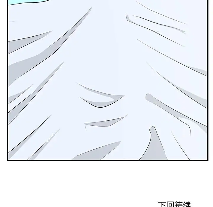 《35岁姜武烈》漫画 第47章