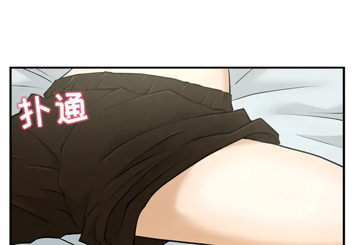《35岁姜武烈》漫画 第4话