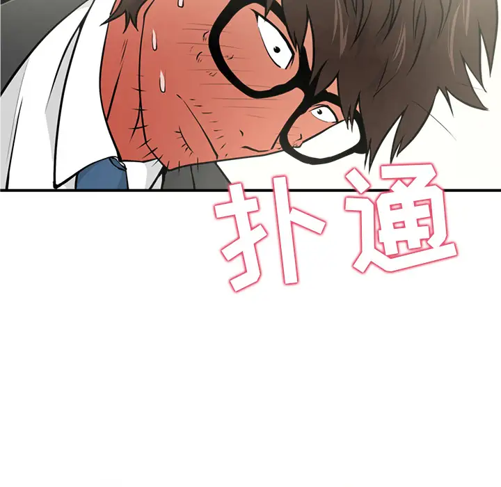 《35岁姜武烈》漫画 第4话