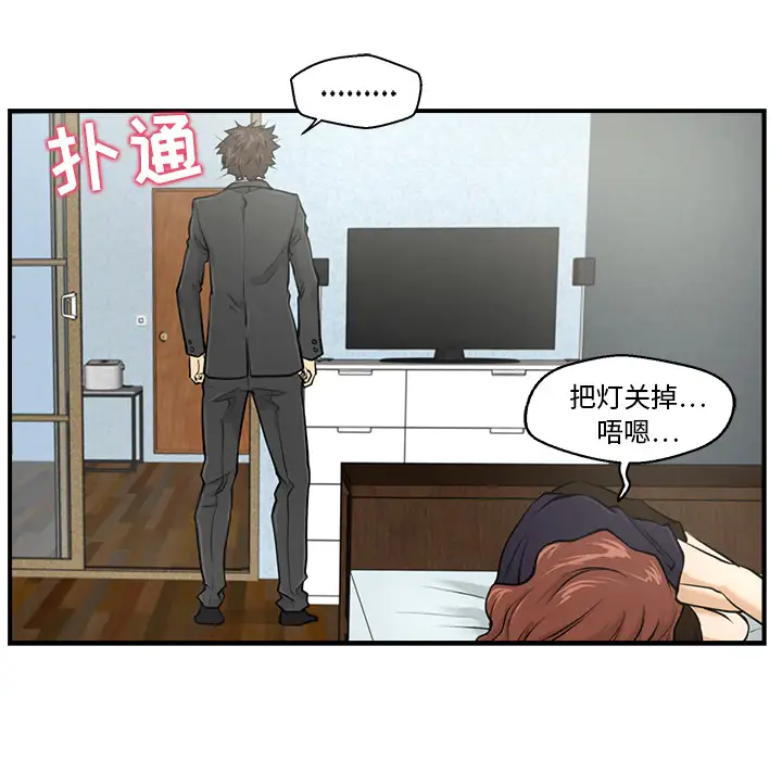 《35岁姜武烈》漫画 第4话