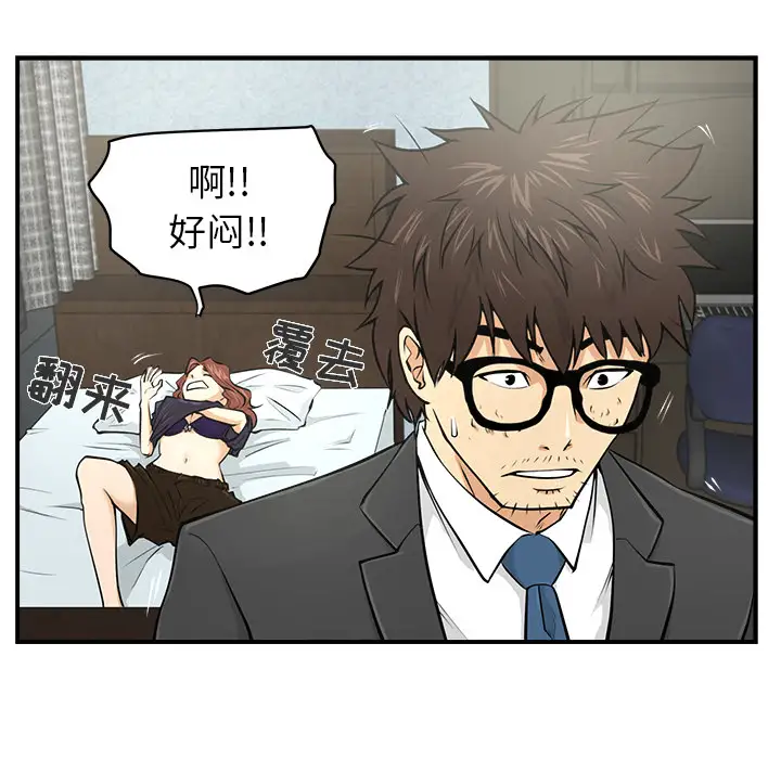 《35岁姜武烈》漫画 第4话