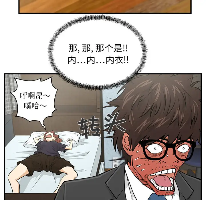 《35岁姜武烈》漫画 第4话