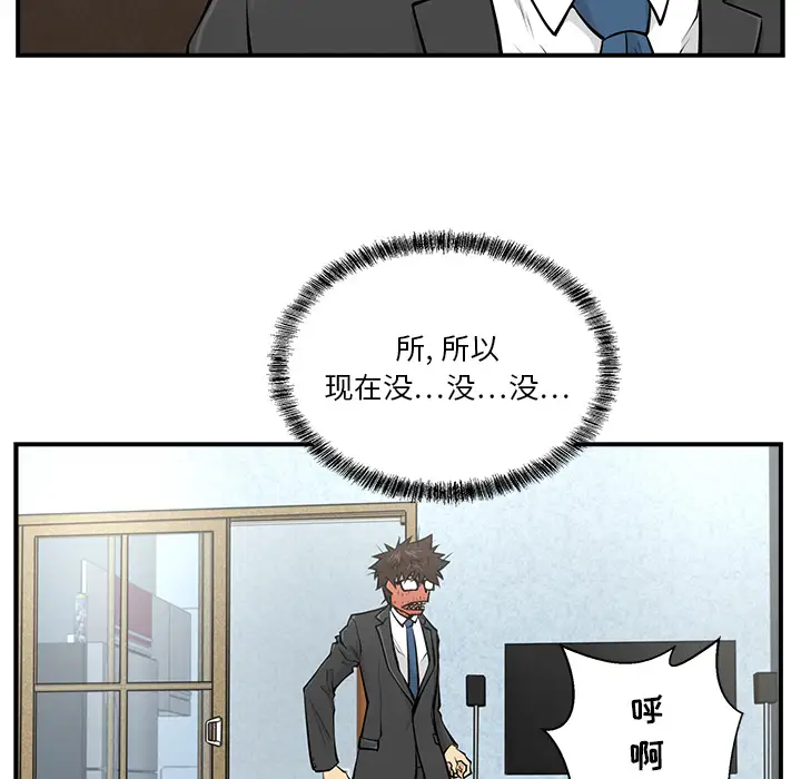 《35岁姜武烈》漫画 第4话