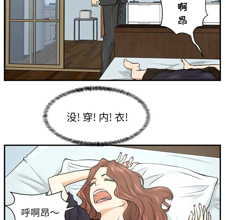 《35岁姜武烈》漫画 第4话