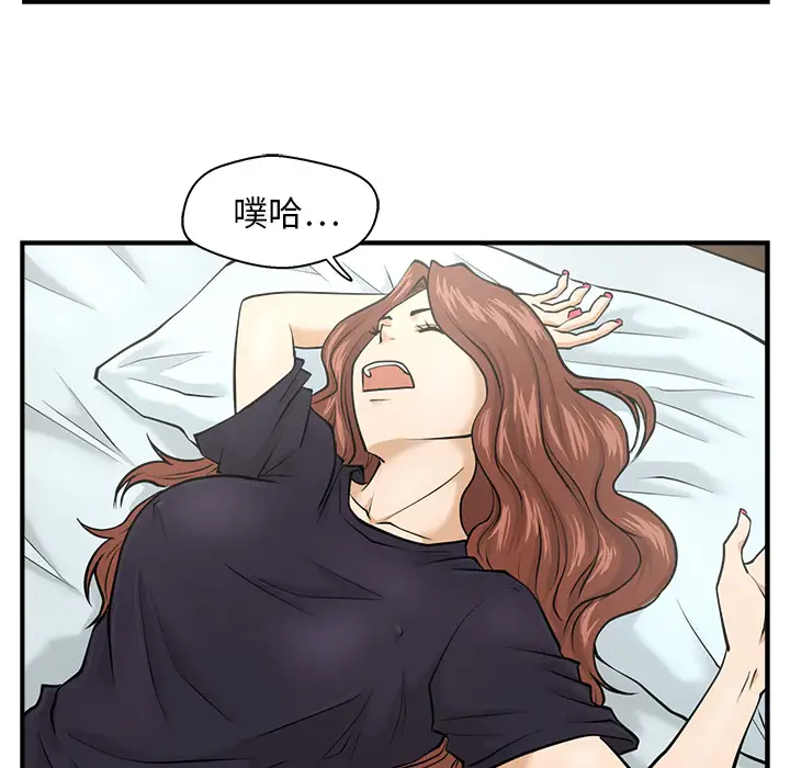 《35岁姜武烈》漫画 第4话