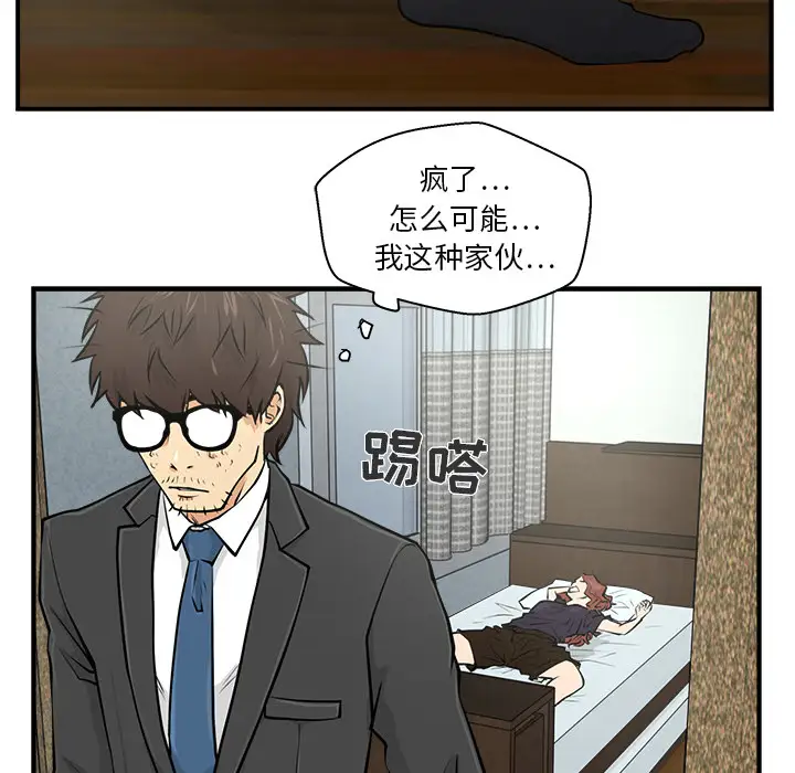 《35岁姜武烈》漫画 第4话