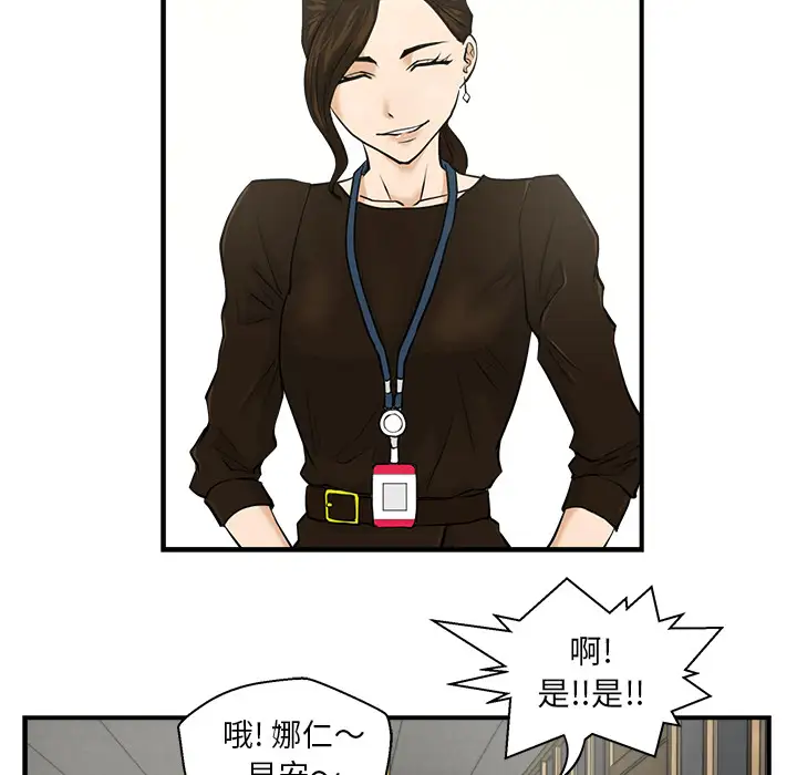 《35岁姜武烈》漫画 第4话