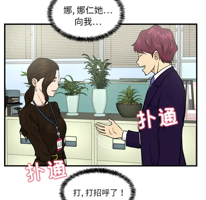 《35岁姜武烈》漫画 第4话