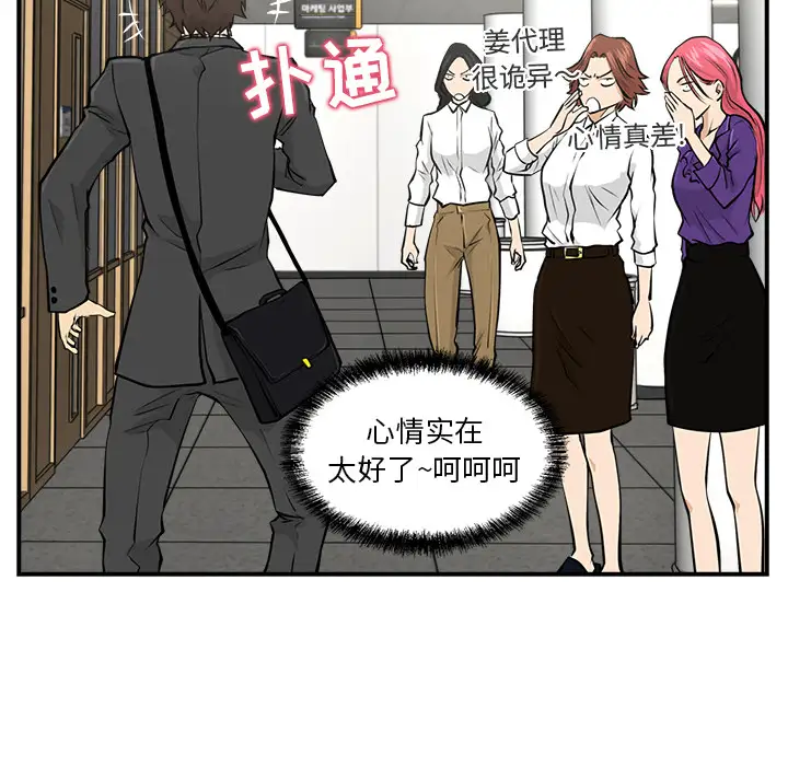 《35岁姜武烈》漫画 第4话