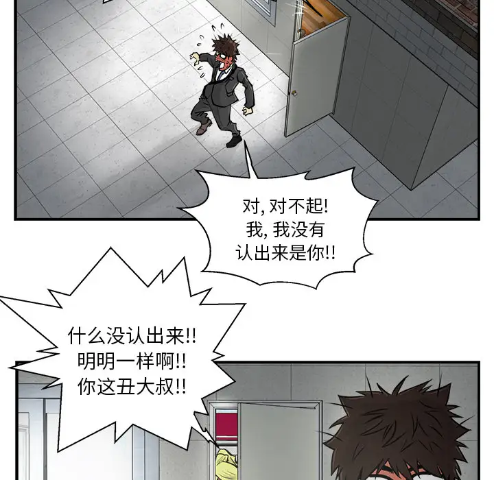《35岁姜武烈》漫画 第4话