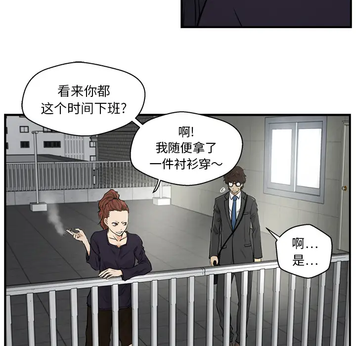 《35岁姜武烈》漫画 第4话