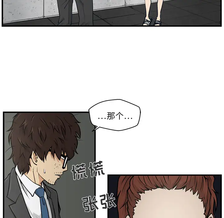 《35岁姜武烈》漫画 第4话
