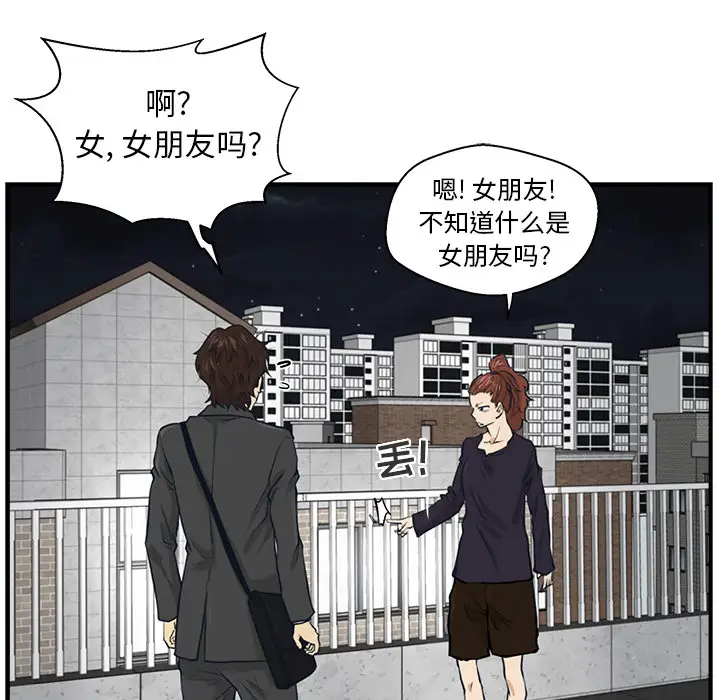 《35岁姜武烈》漫画 第4话