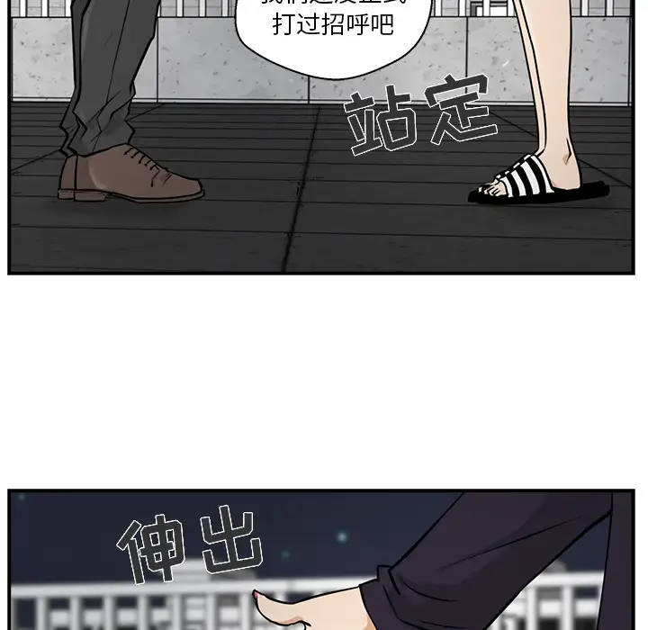 《35岁姜武烈》漫画 第4话