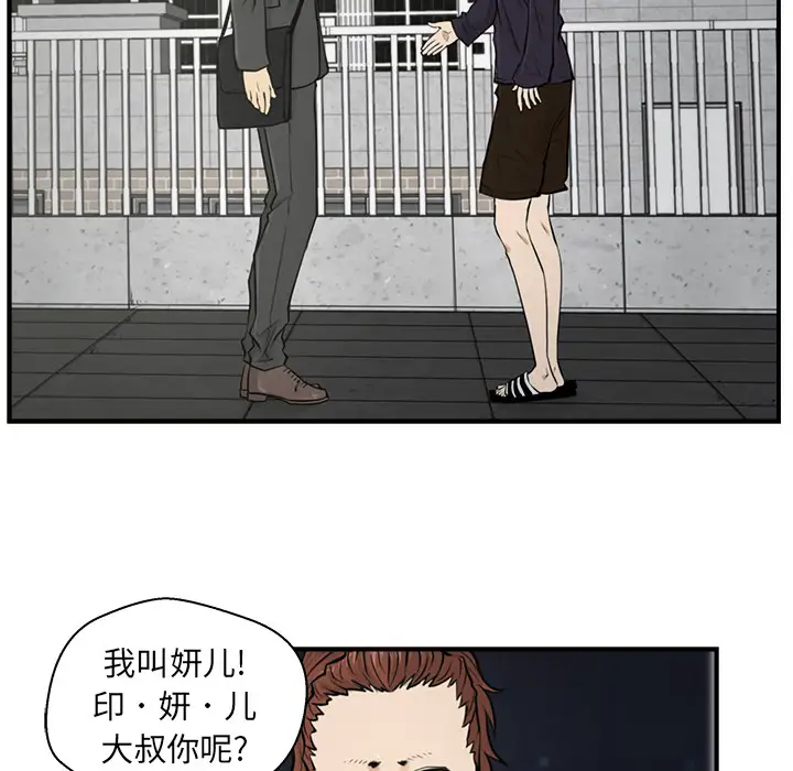 《35岁姜武烈》漫画 第4话